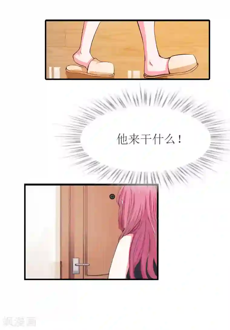 豪门危机：霸道男友救萌妻第36话 陈笑卉的新身份