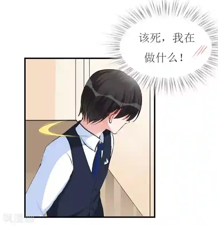 豪门危机：霸道男友救萌妻第36话 陈笑卉的新身份