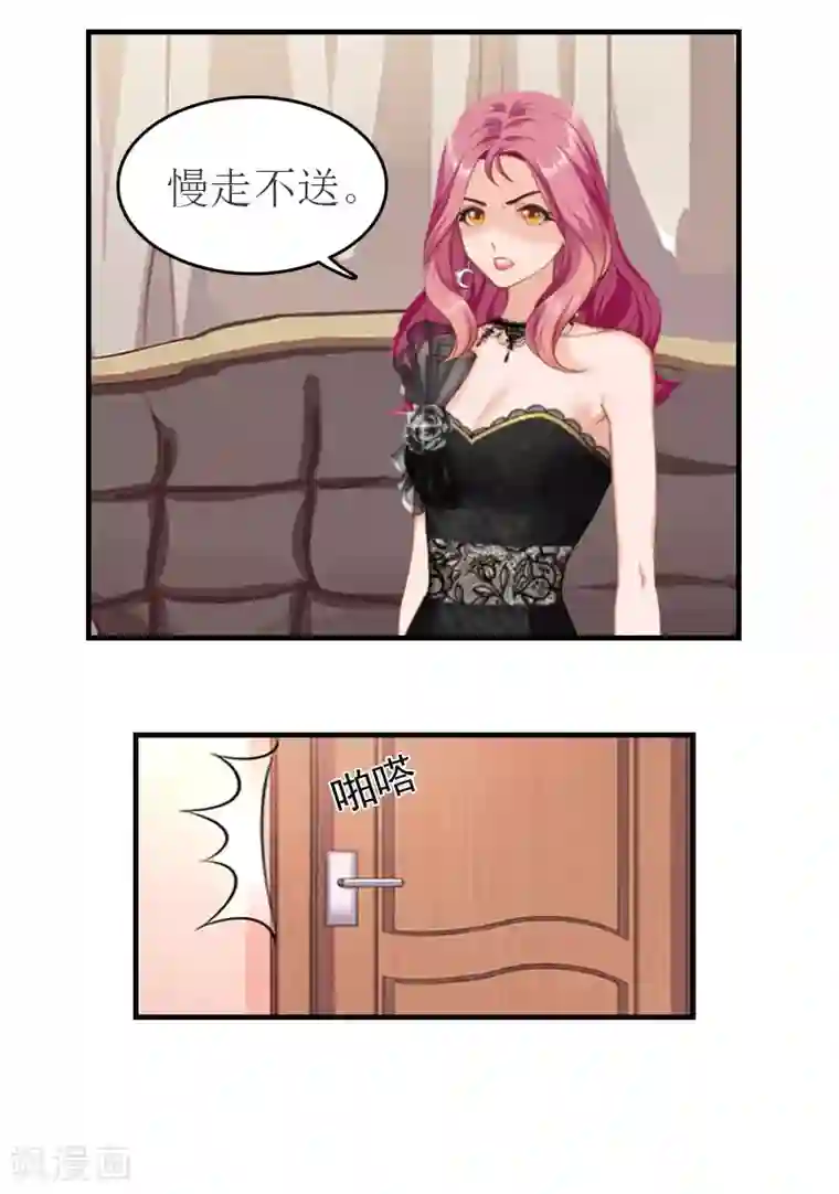 豪门危机：霸道男友救萌妻第36话 陈笑卉的新身份