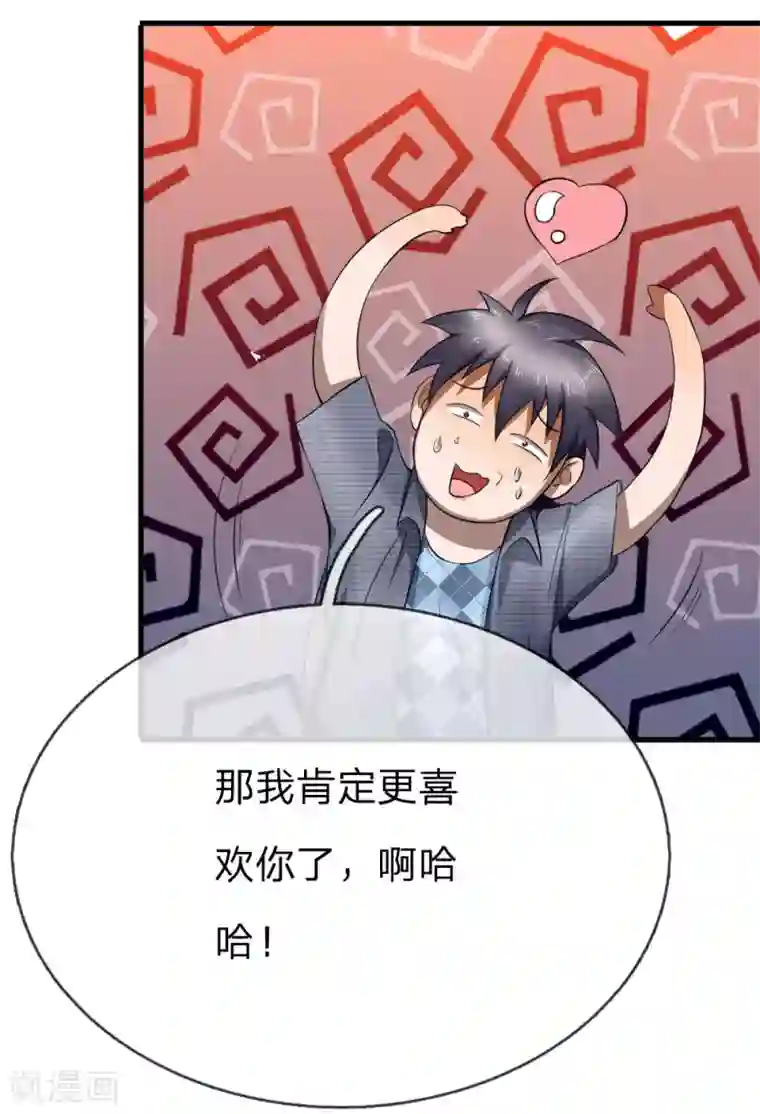 绝世兵王第93话