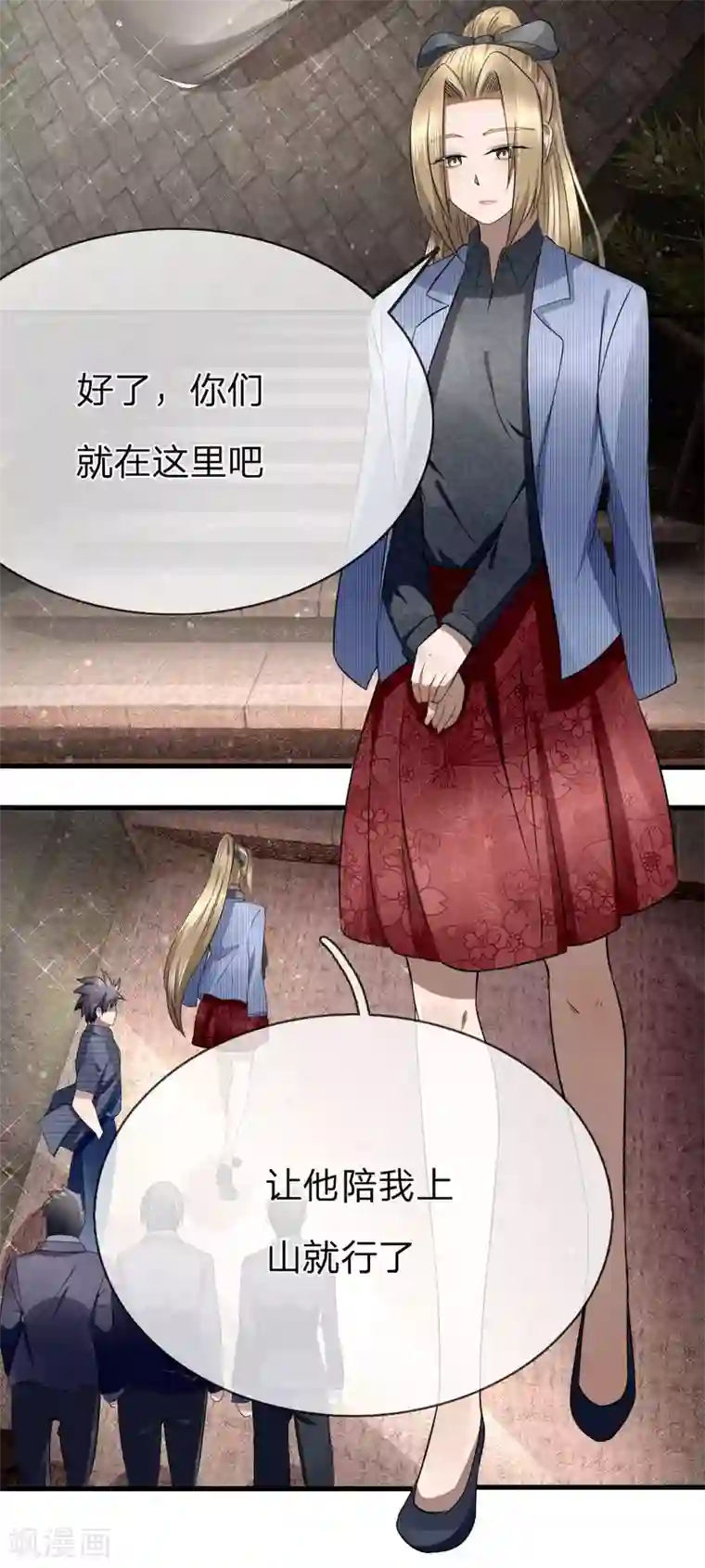 绝世兵王第93话