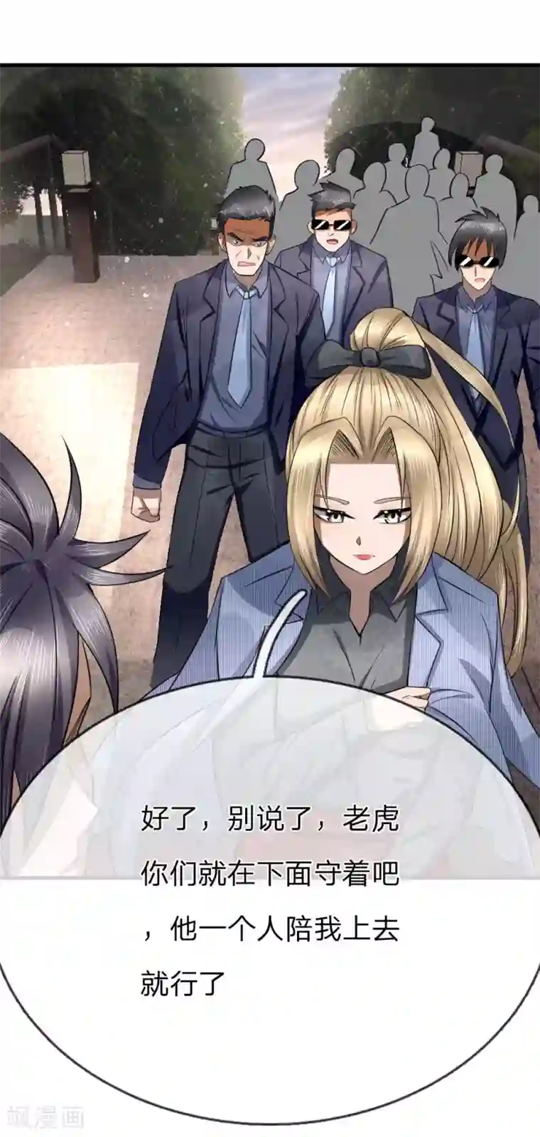 绝世兵王第93话