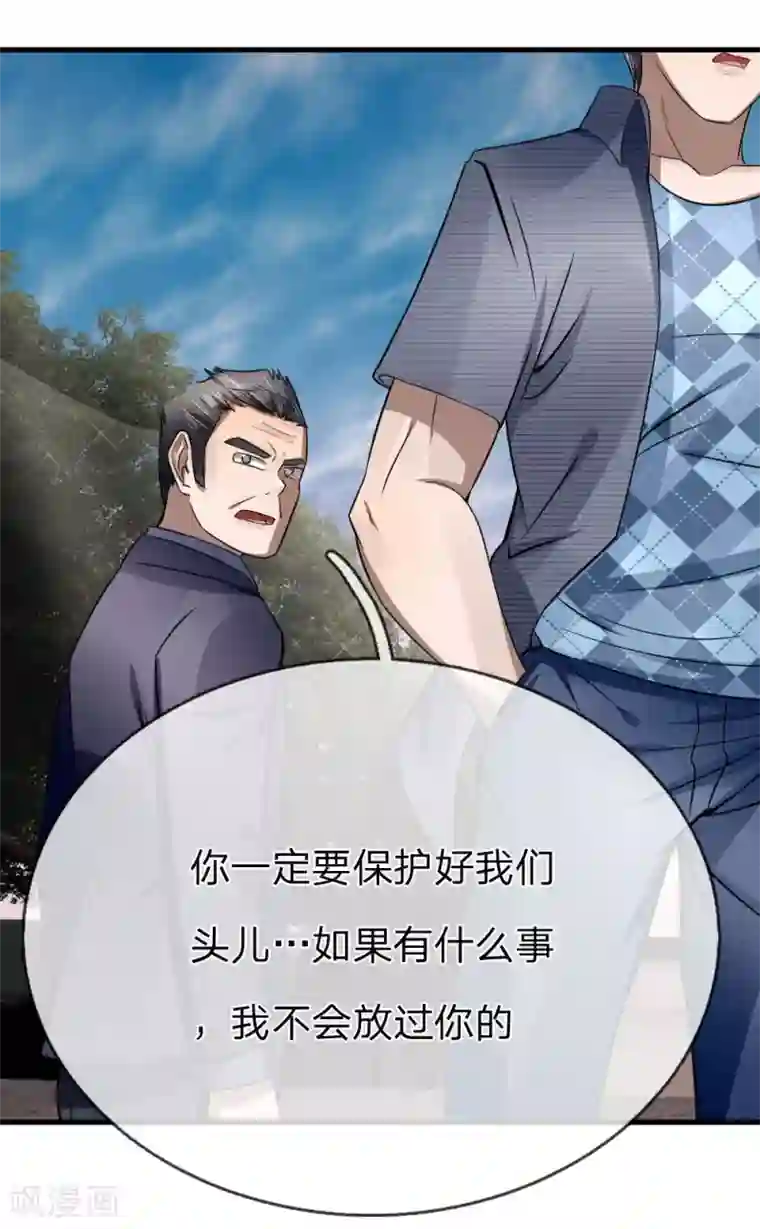 绝世兵王第93话