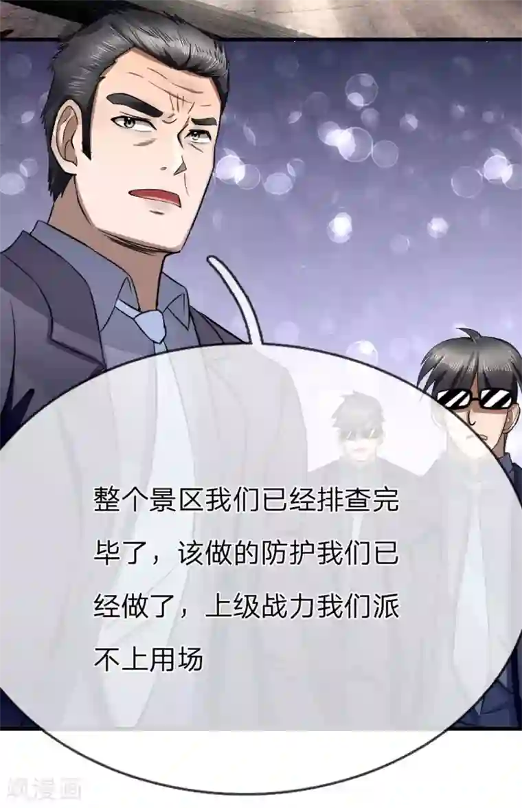 绝世兵王第93话