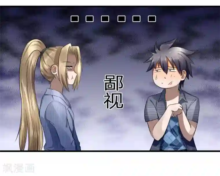 绝世兵王第93话