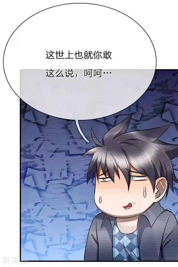 绝世兵王第93话