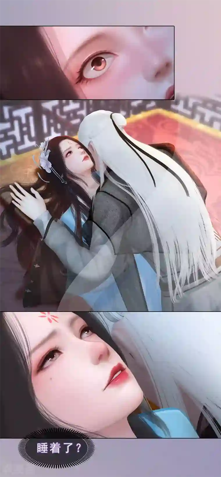 同心结第21话 同床异梦