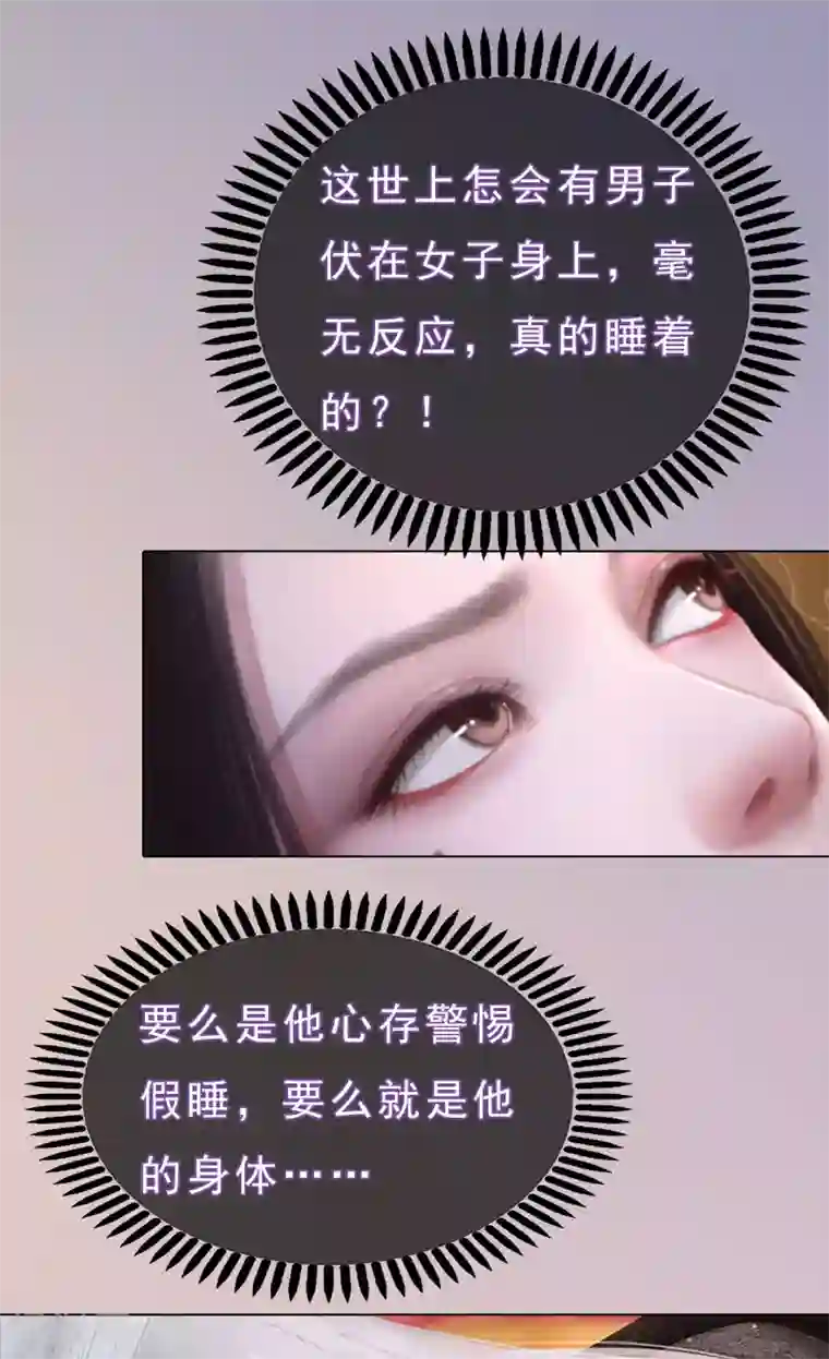 同心结第21话 同床异梦