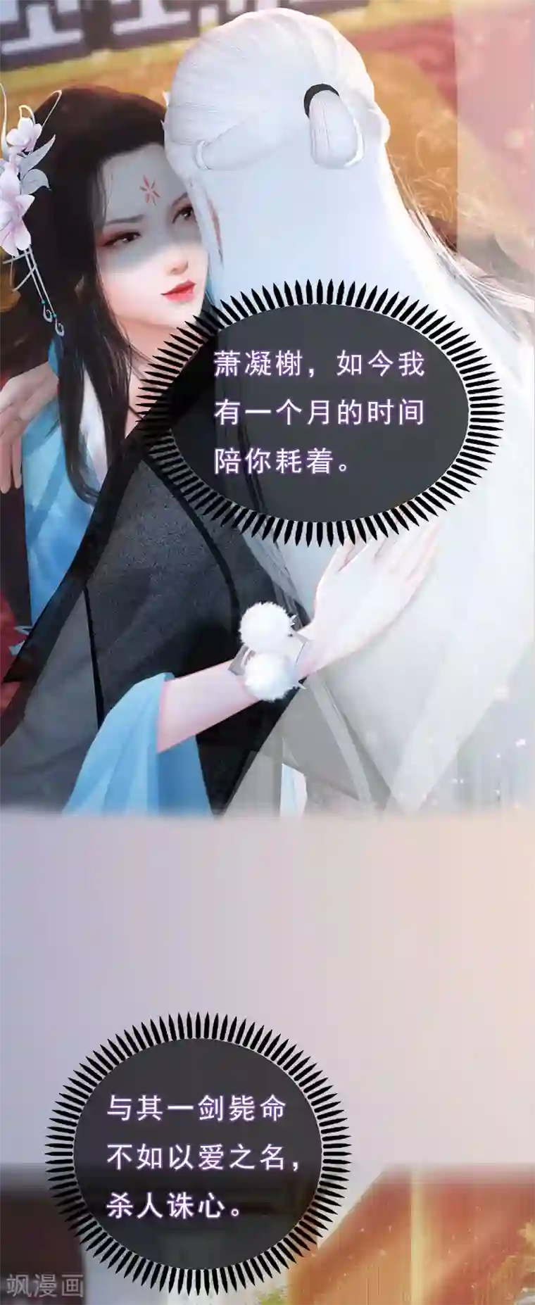 同心结第21话 同床异梦