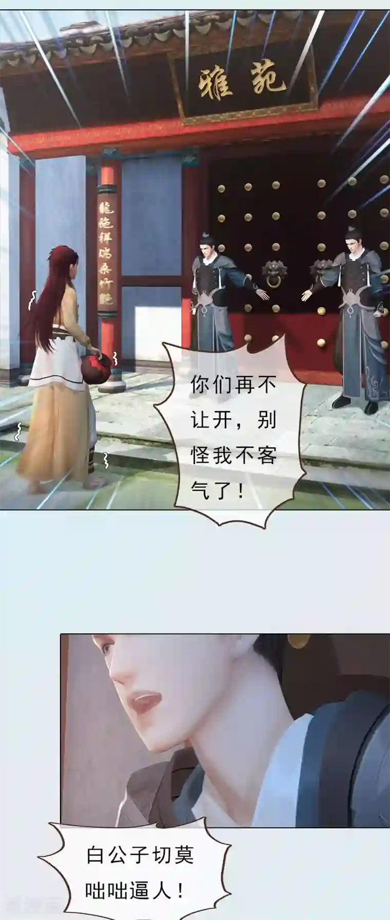 同心结第21话 同床异梦