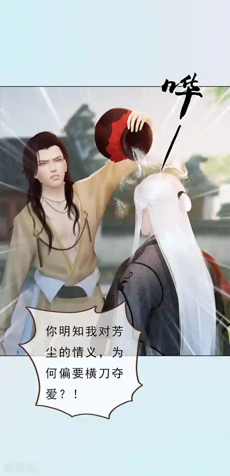 同心结第21话 同床异梦