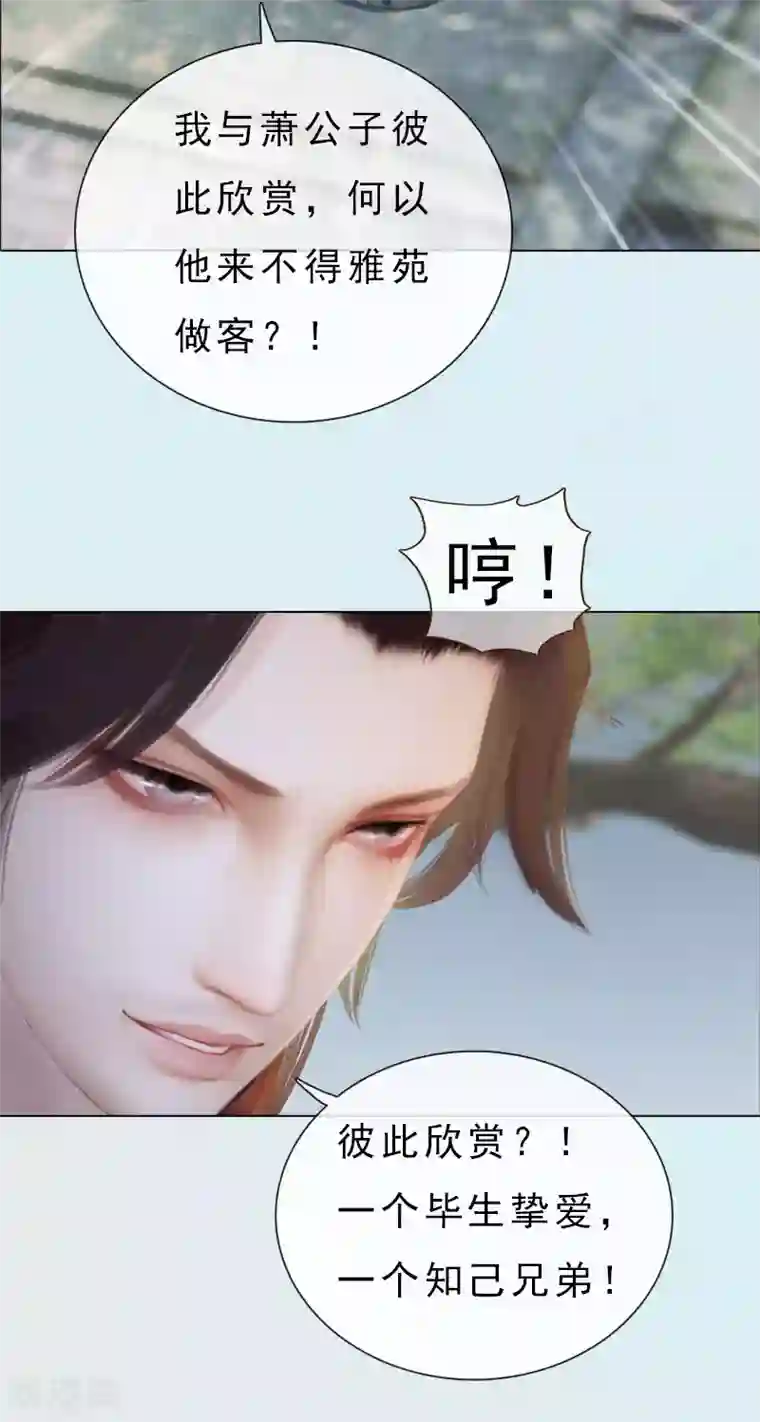 同心结第21话 同床异梦