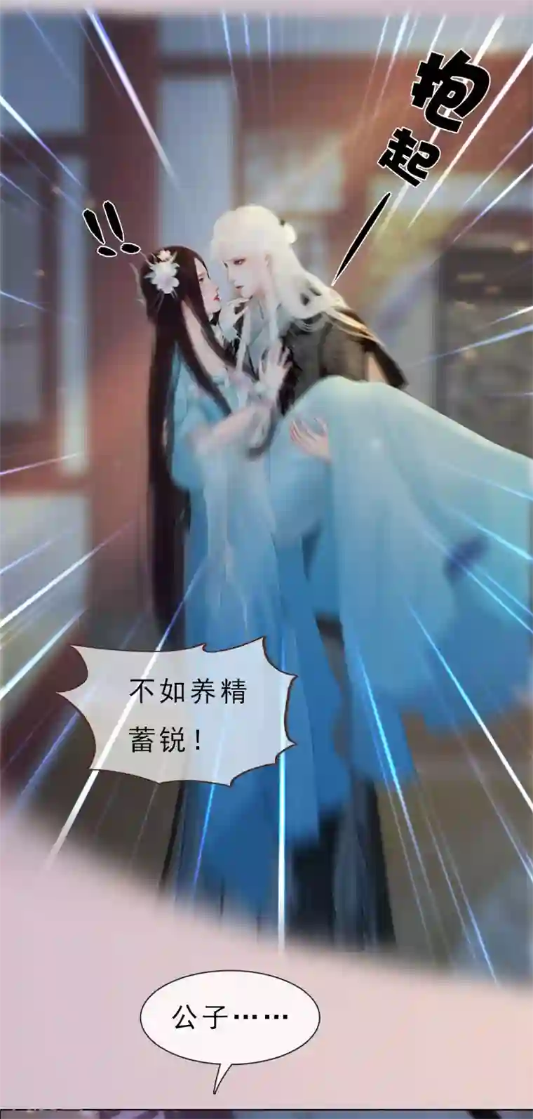 同心结第21话 同床异梦