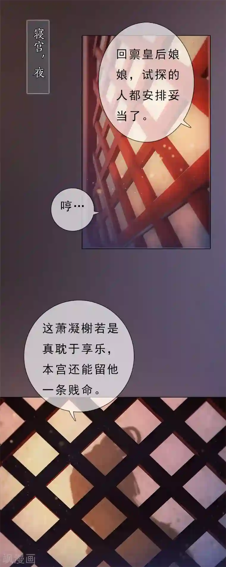 同心结第22话 重重试探