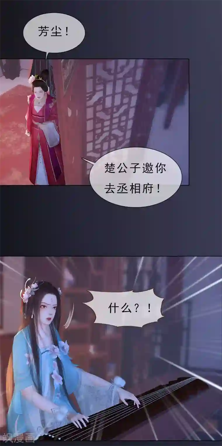 同心结第22话 重重试探