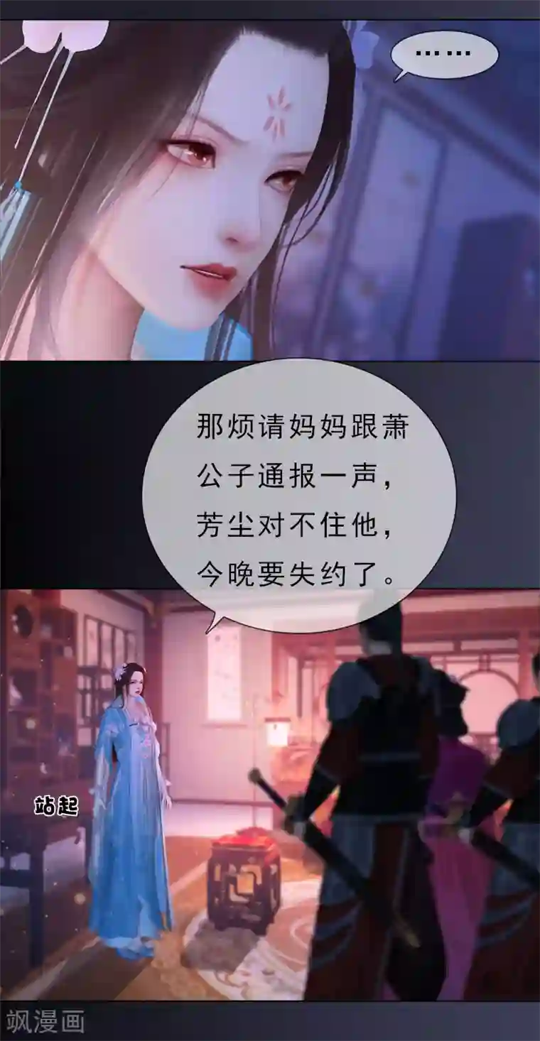 同心结第22话 重重试探