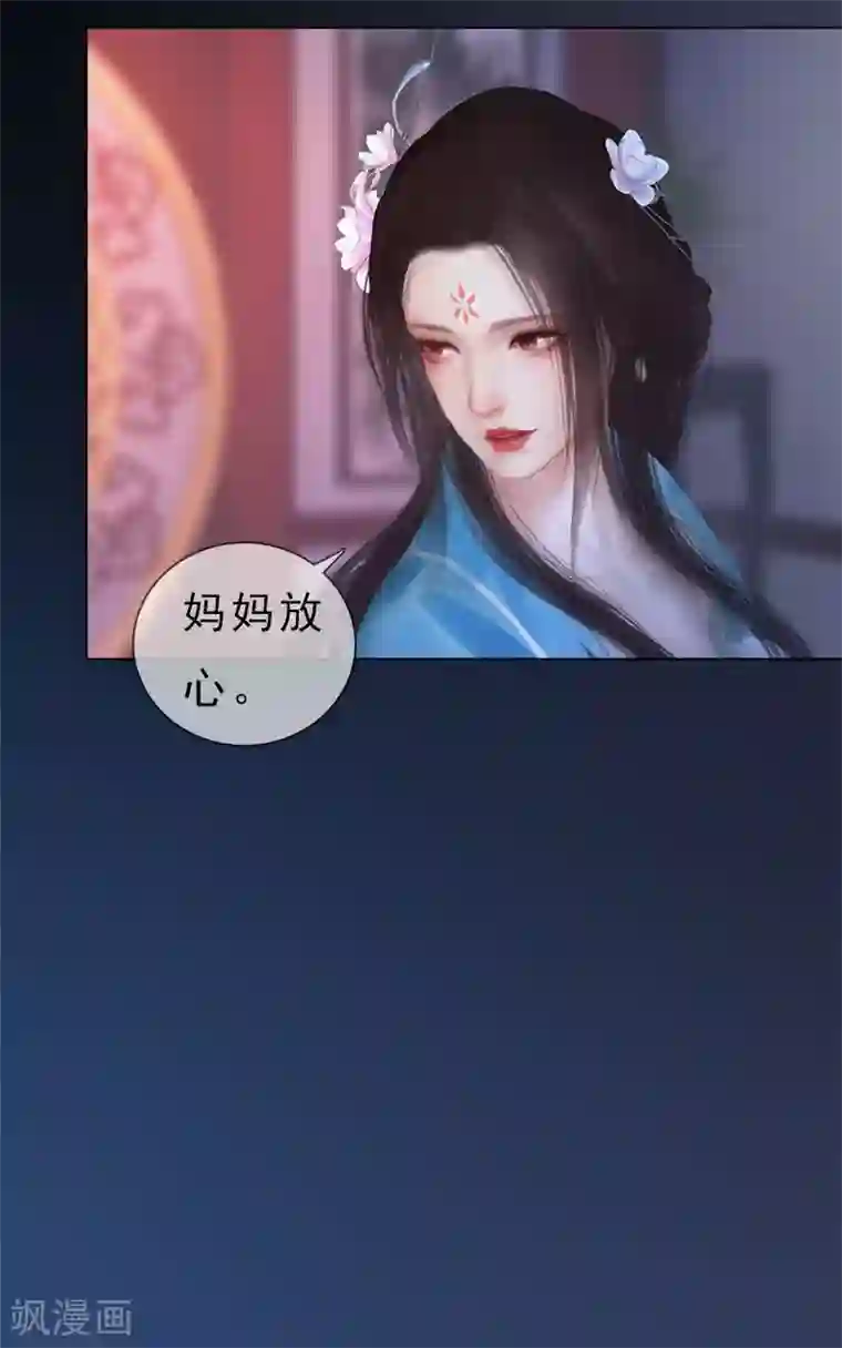 同心结第22话 重重试探