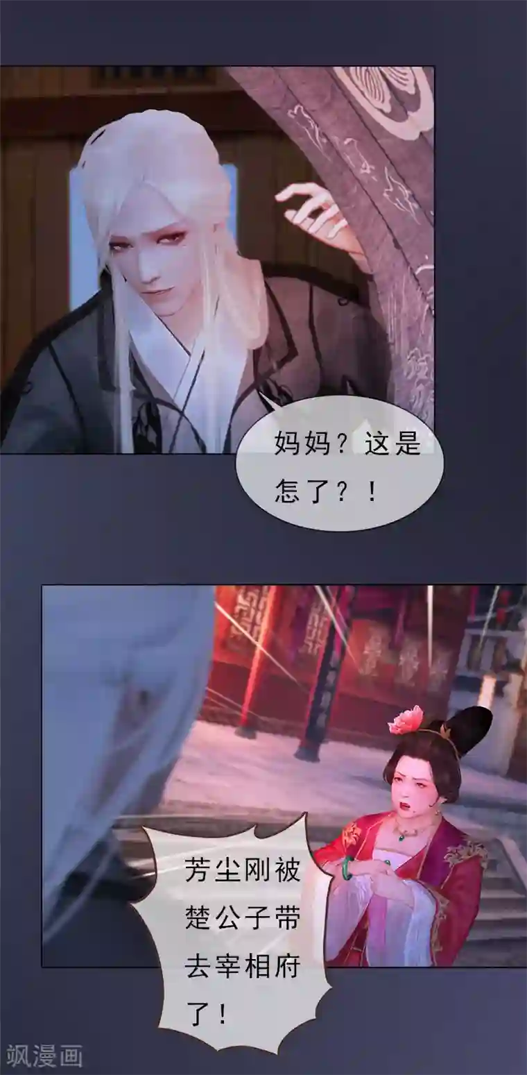 同心结第22话 重重试探