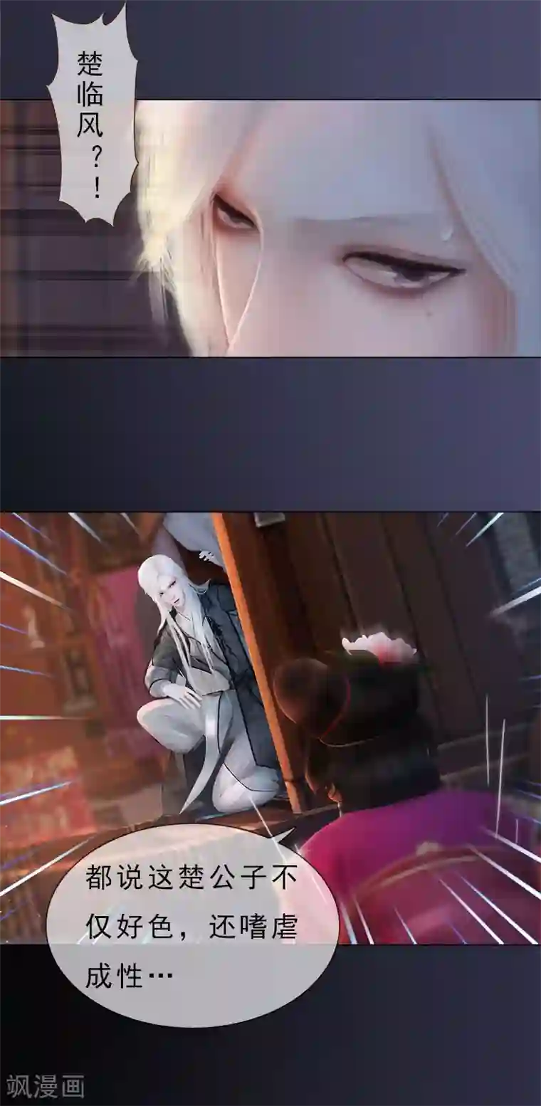 同心结第22话 重重试探