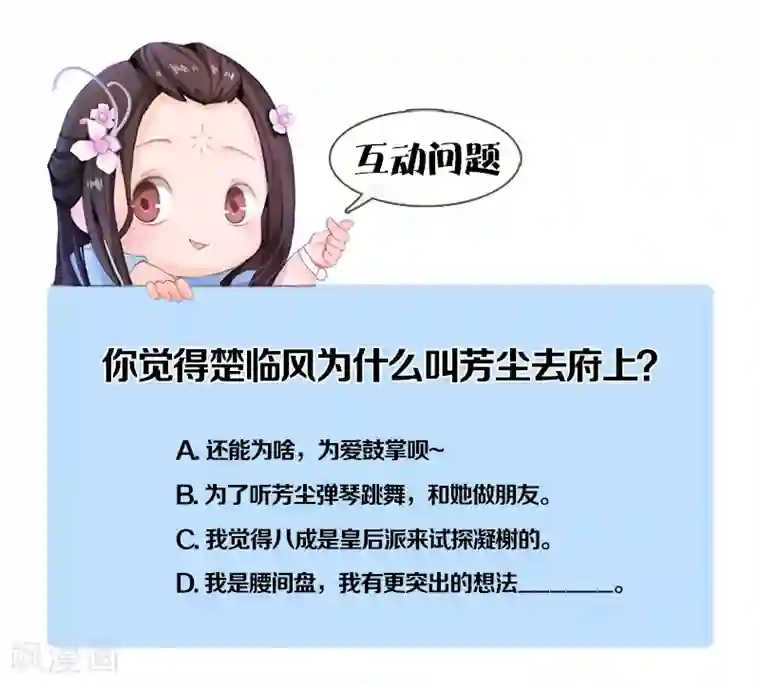 同心结第22话 重重试探