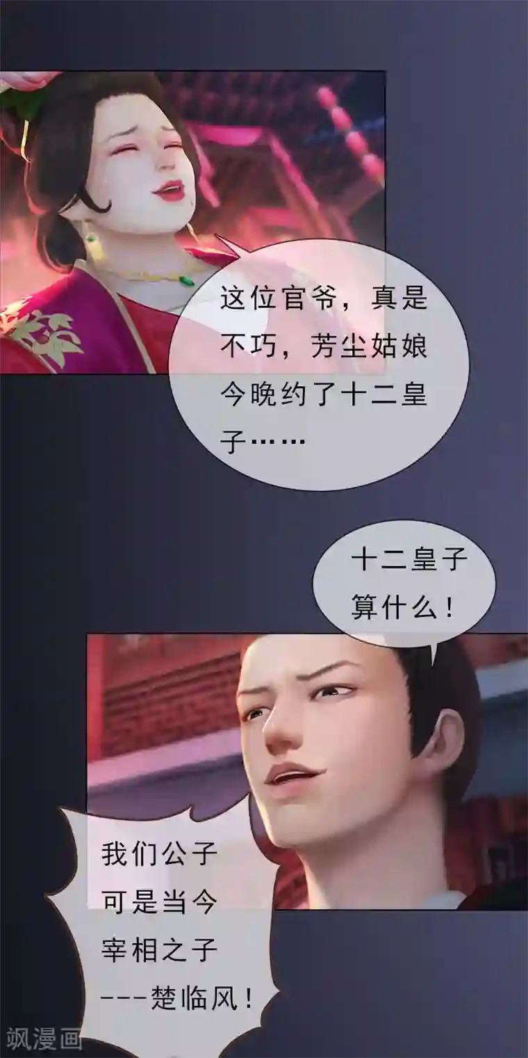 同心结第22话 重重试探