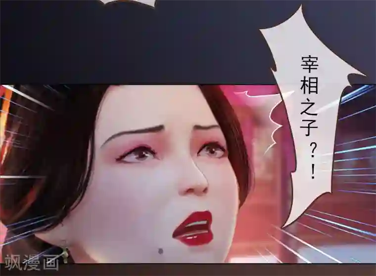 同心结第22话 重重试探