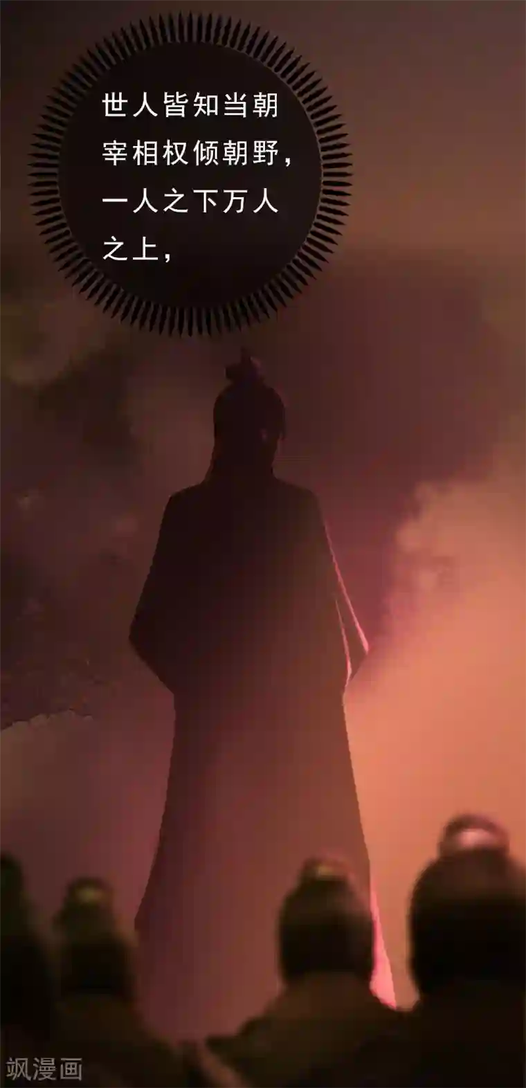 同心结第22话 重重试探