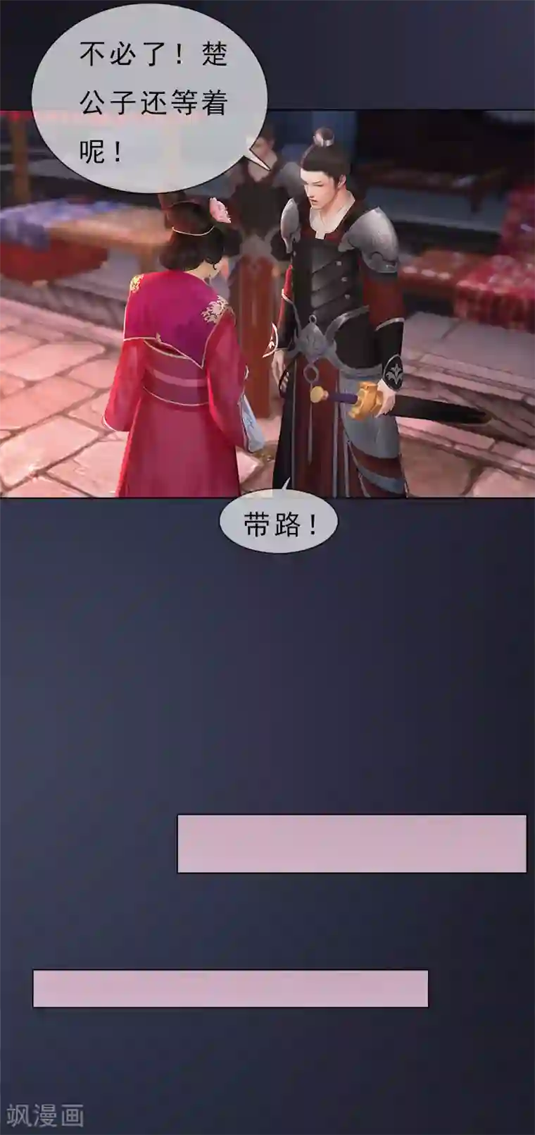 同心结第22话 重重试探