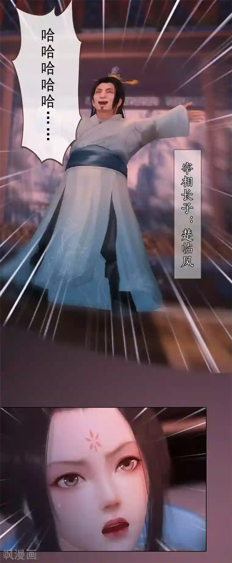 同心结第23话 宰相府遇险