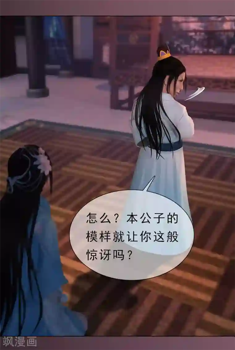 同心结第23话 宰相府遇险