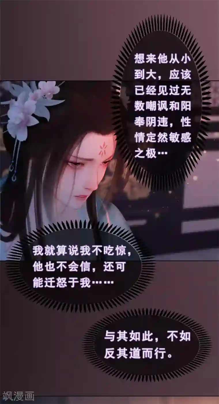 同心结第23话 宰相府遇险