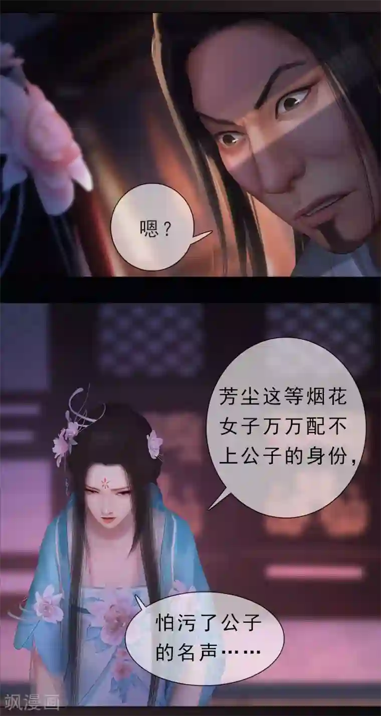 同心结第23话 宰相府遇险