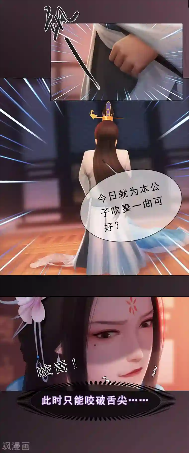 同心结第23话 宰相府遇险