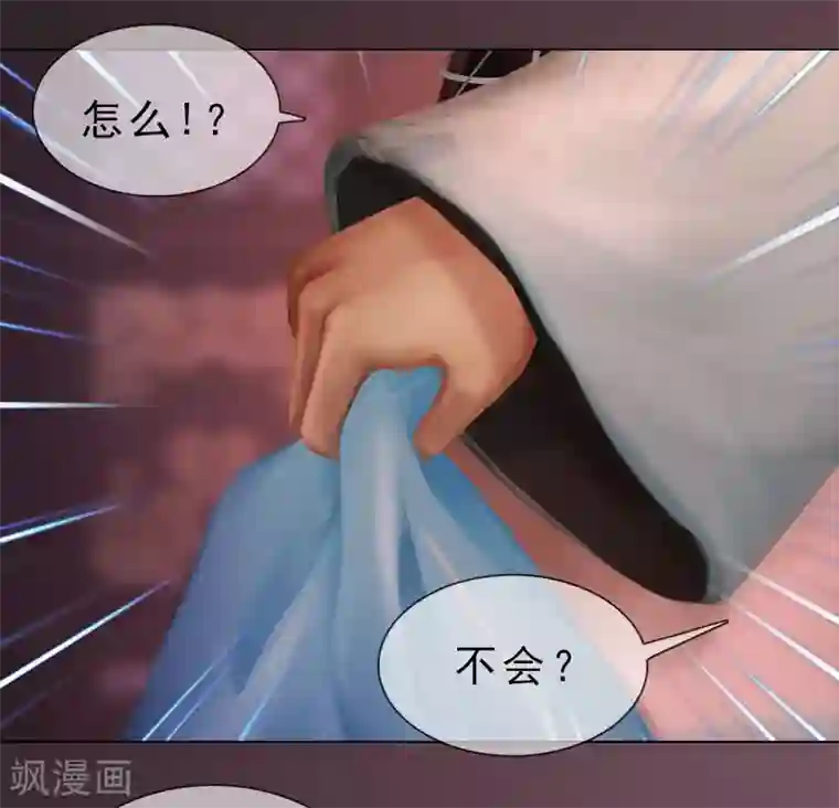 同心结第23话 宰相府遇险