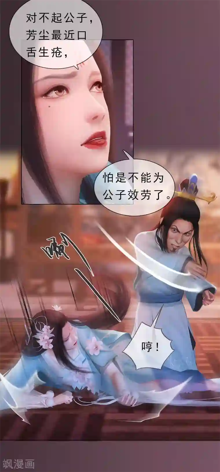 同心结第23话 宰相府遇险