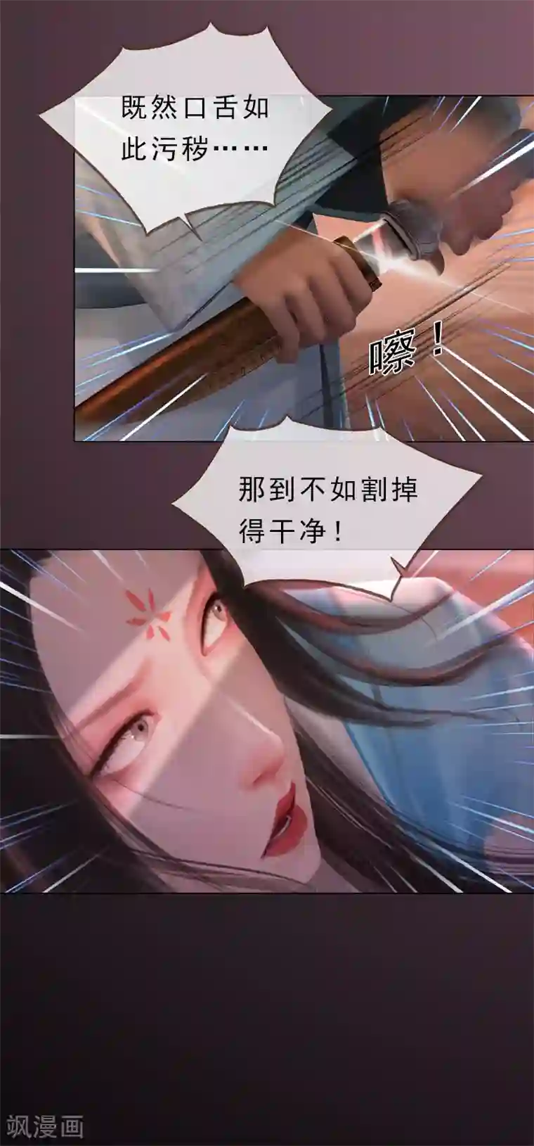 同心结第23话 宰相府遇险