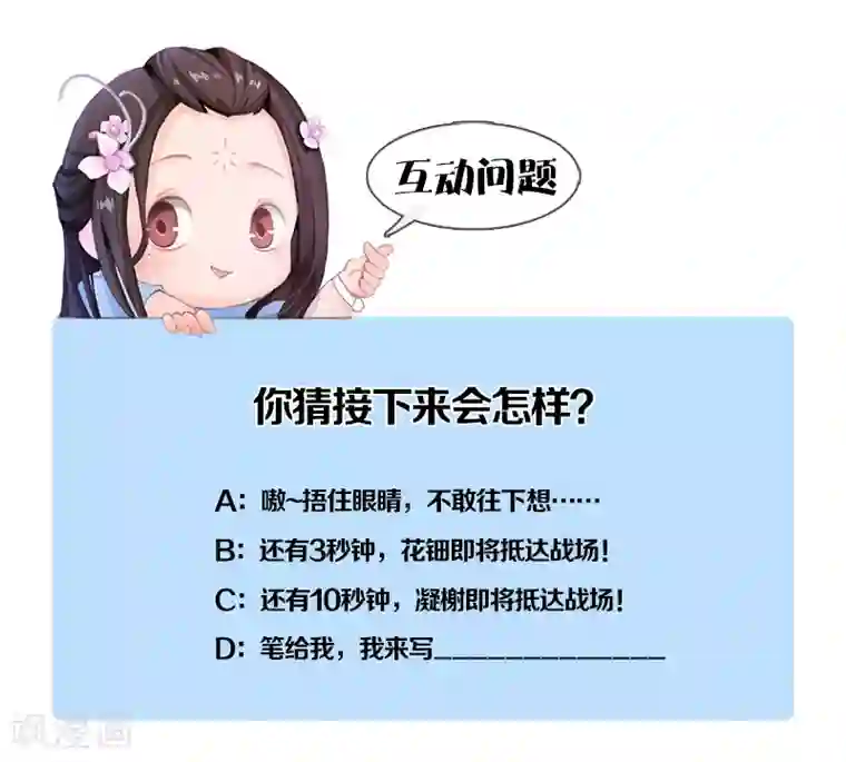 同心结第23话 宰相府遇险