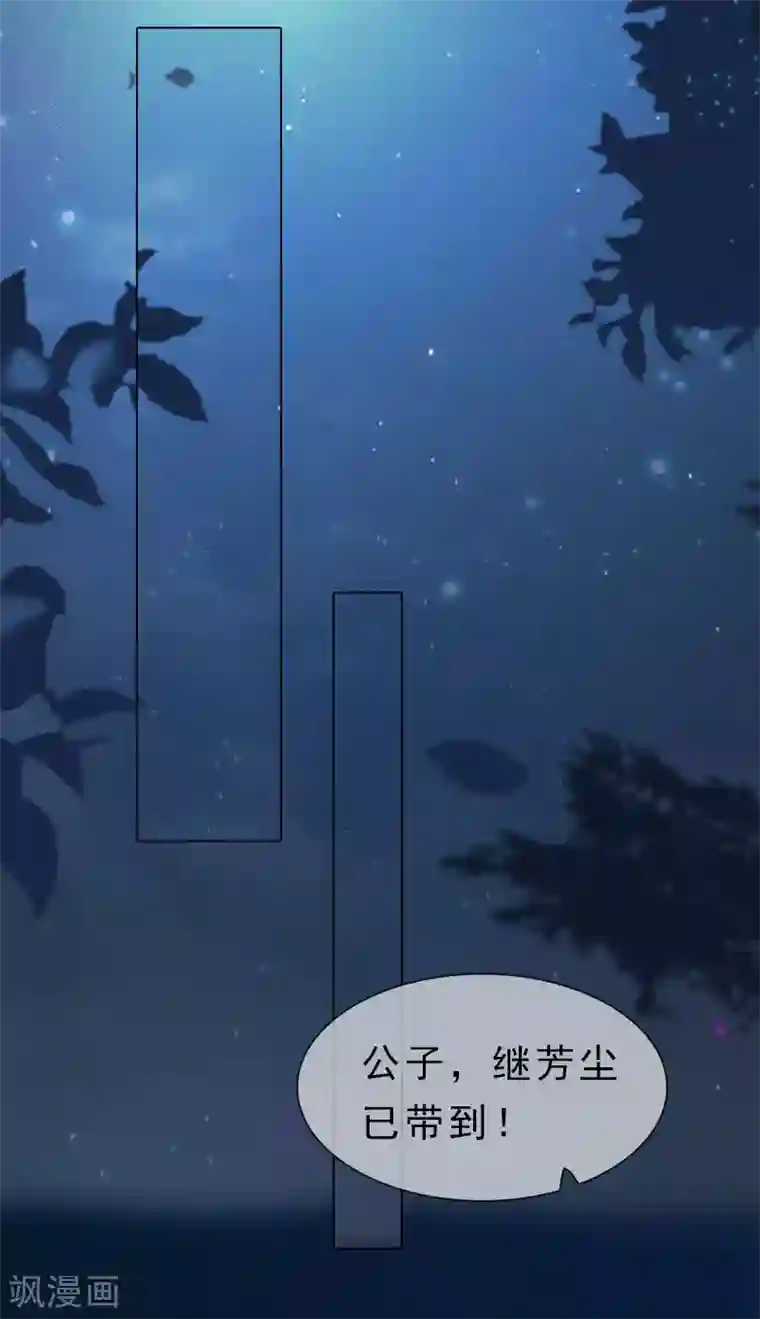 同心结第23话 宰相府遇险