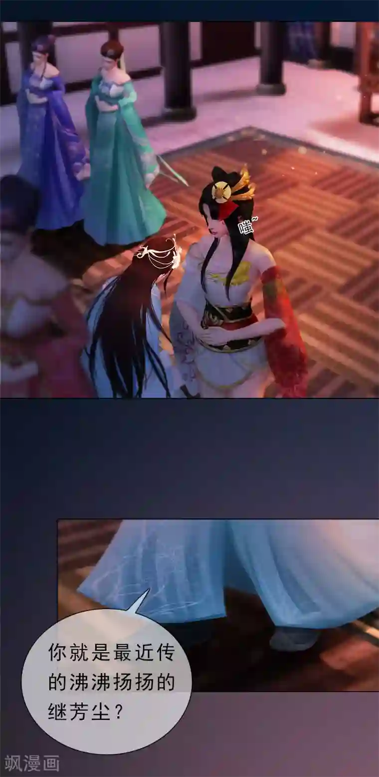 同心结第23话 宰相府遇险