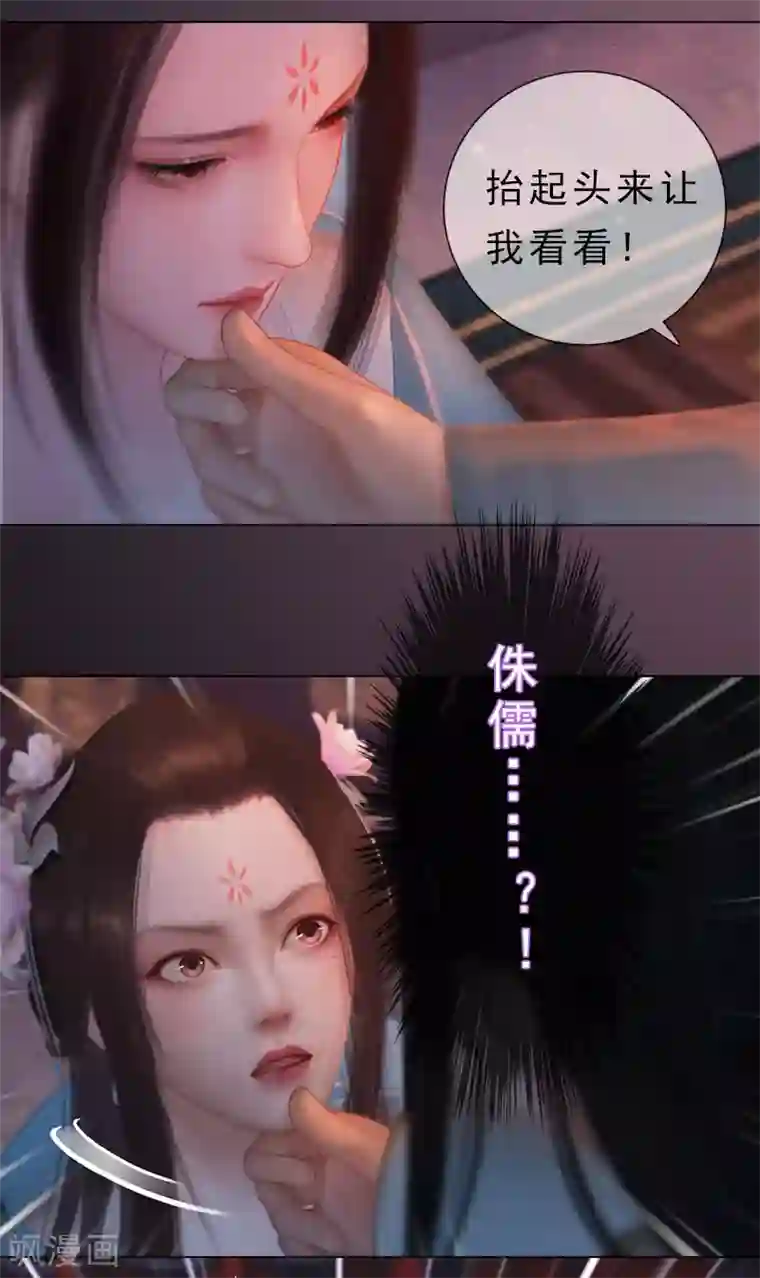 同心结第23话 宰相府遇险