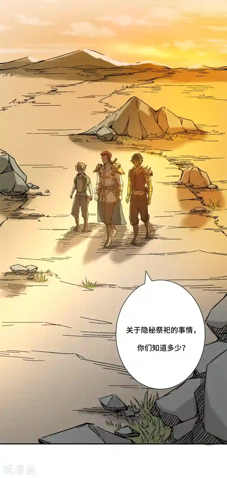 莫叽姆斯的魔幻世界第9话 真假隐秘祭祀