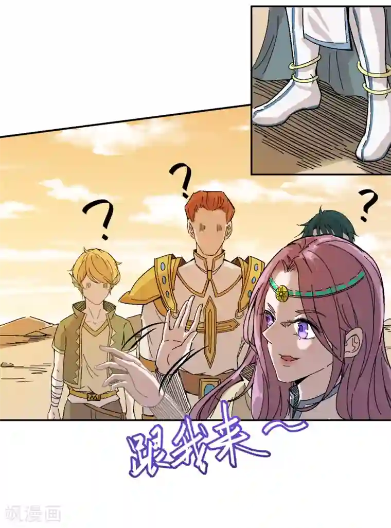 莫叽姆斯的魔幻世界第9话 真假隐秘祭祀