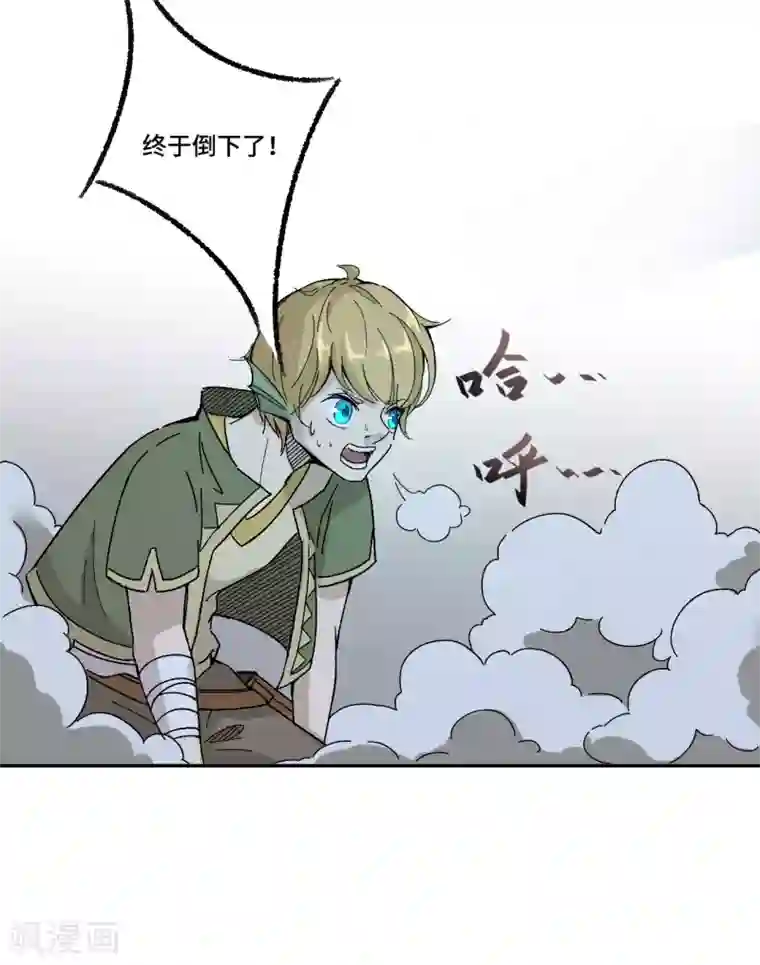 莫叽姆斯的魔幻世界第9话 真假隐秘祭祀