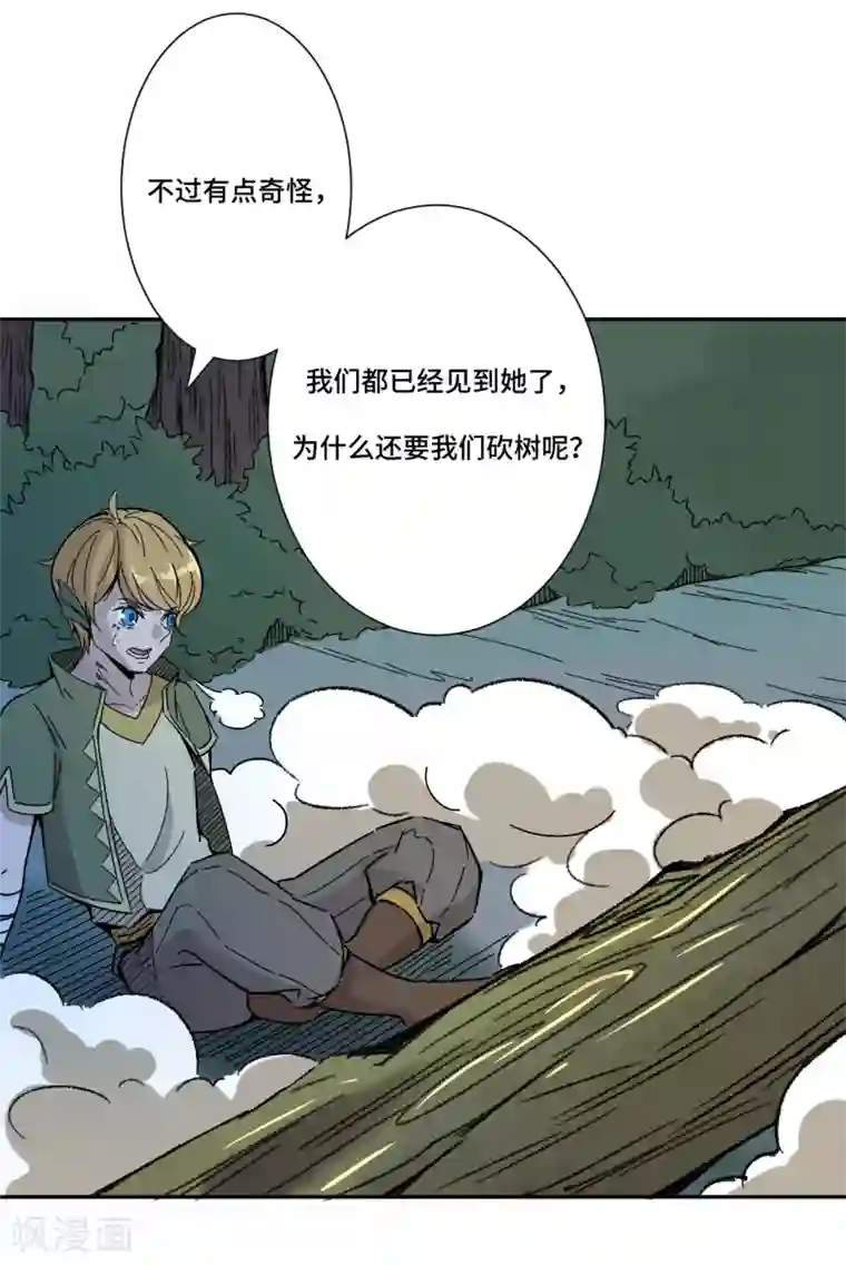 莫叽姆斯的魔幻世界第9话 真假隐秘祭祀