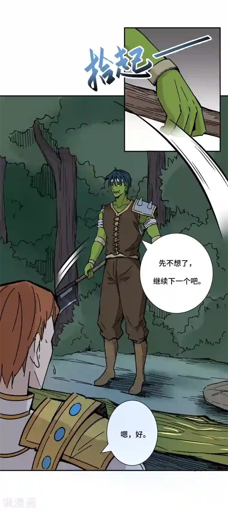 莫叽姆斯的魔幻世界第9话 真假隐秘祭祀