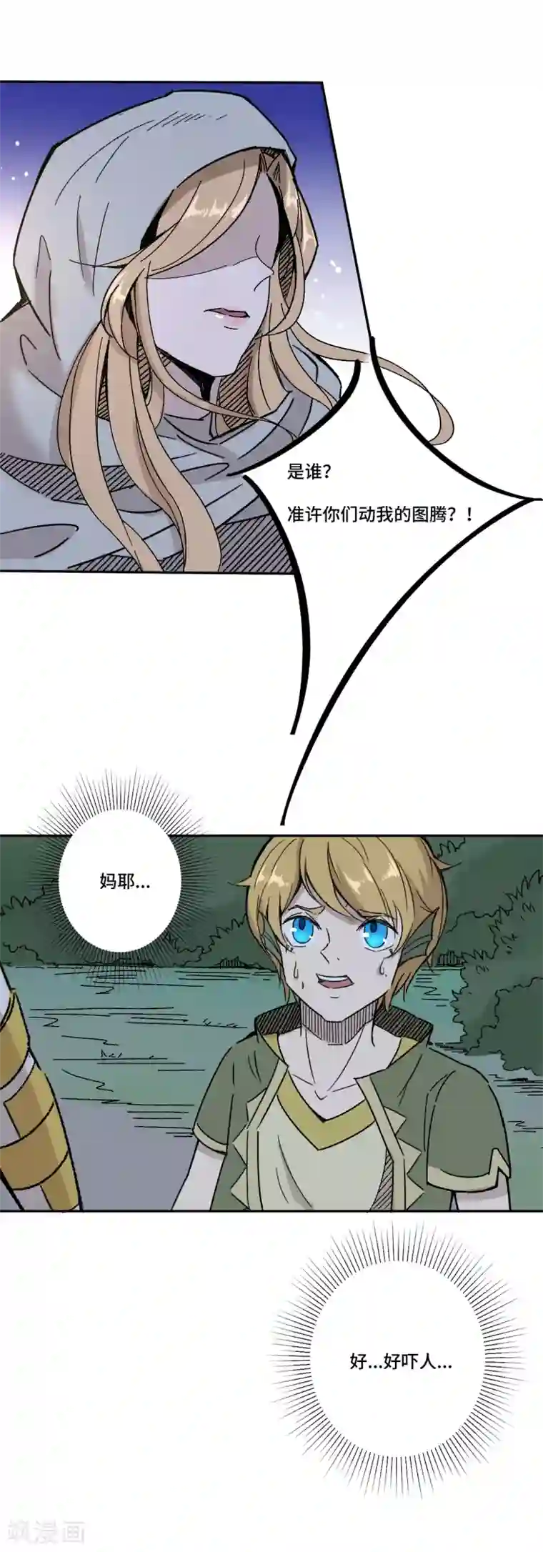 莫叽姆斯的魔幻世界第9话 真假隐秘祭祀