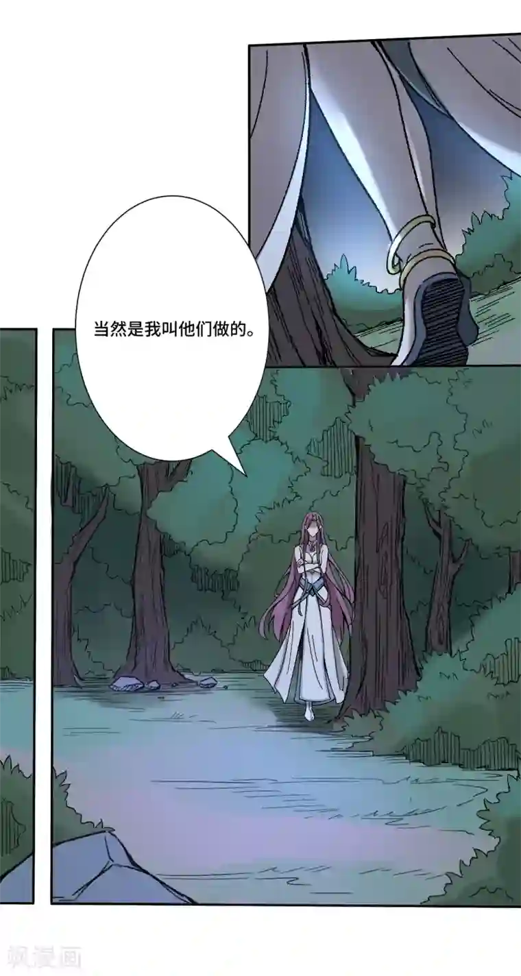 莫叽姆斯的魔幻世界第9话 真假隐秘祭祀