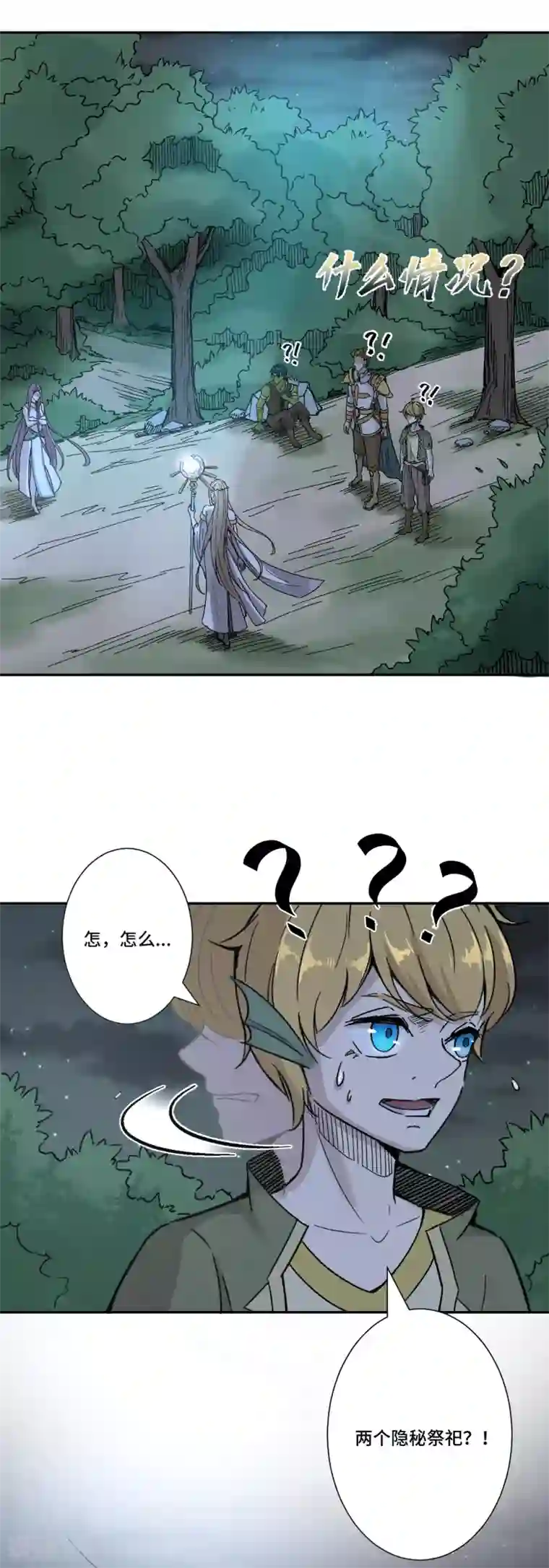 莫叽姆斯的魔幻世界第9话 真假隐秘祭祀