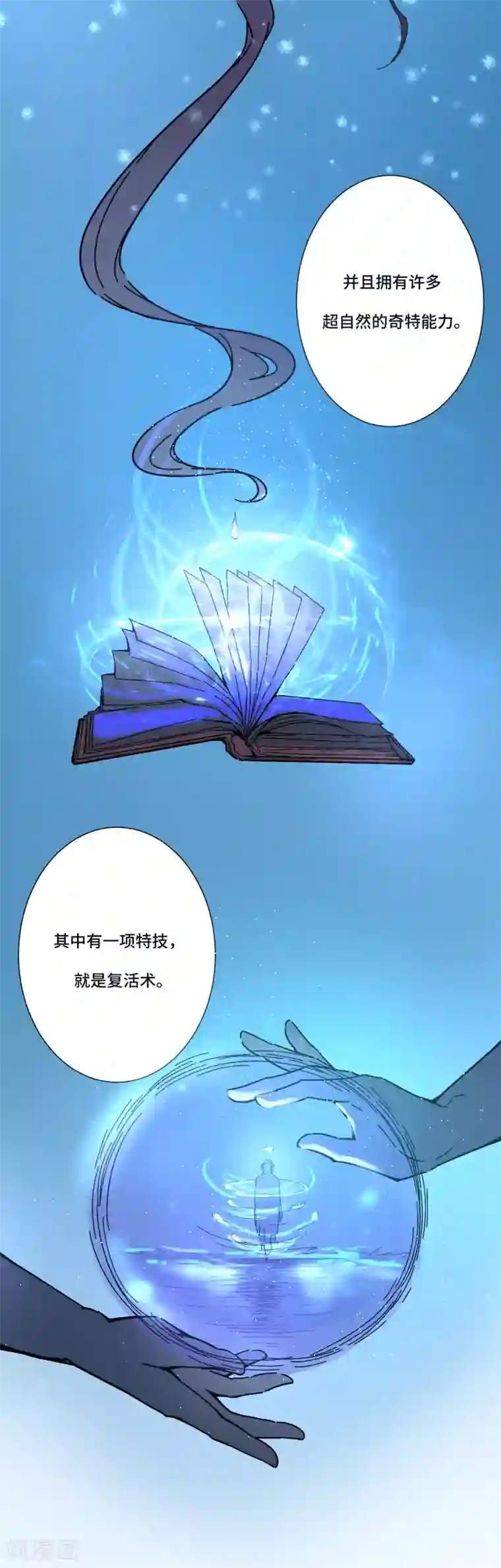 莫叽姆斯的魔幻世界第9话 真假隐秘祭祀