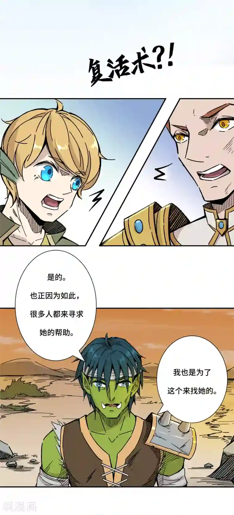 莫叽姆斯的魔幻世界第9话 真假隐秘祭祀